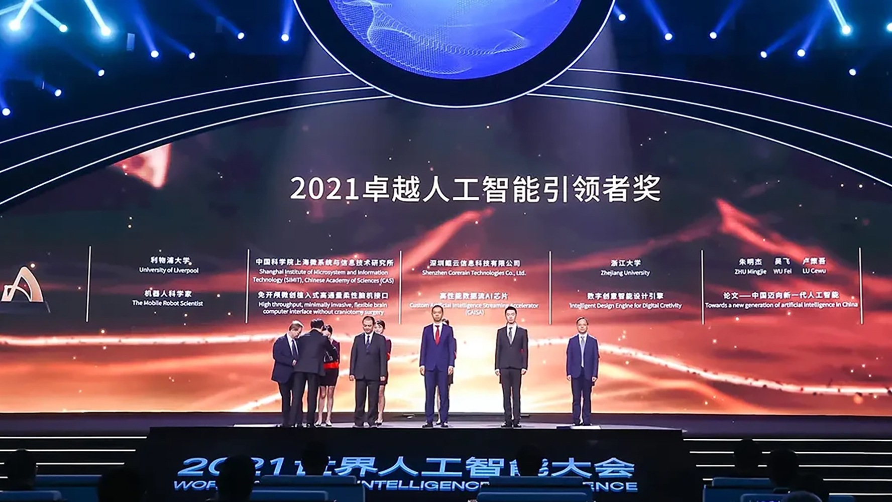 Won the“SAIL Award”, the highest award at the World Artificial Intelligence Conference