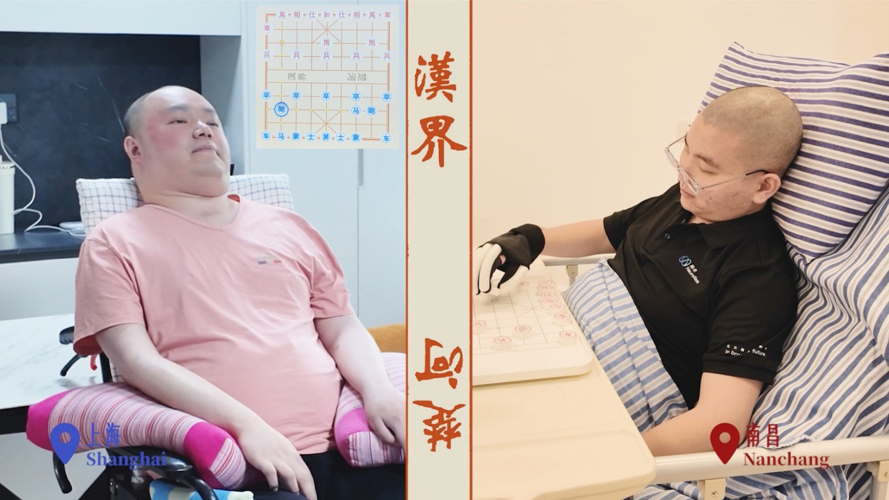 Demonstrated cross-regional brain-controlled chess gameplay between Shanghai and Jiangxi